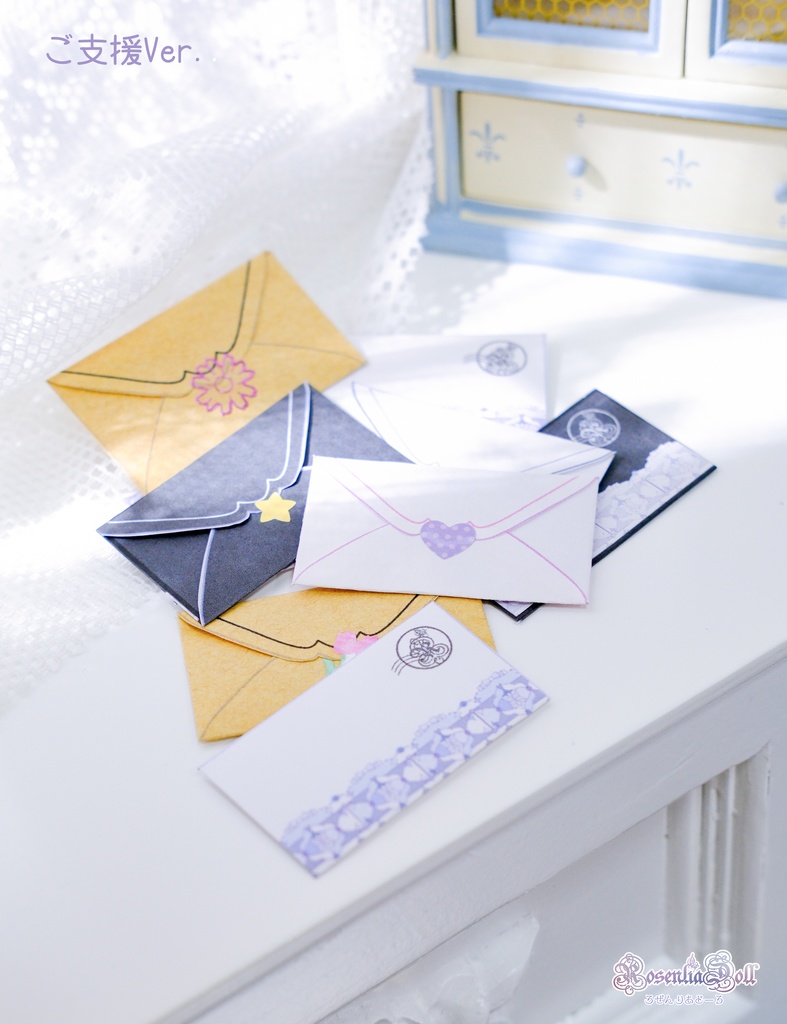 【フリー素材】ドールサイズ封筒 型紙