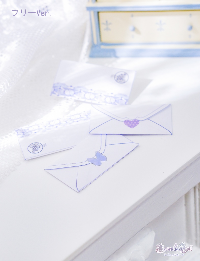 【フリー素材】ドールサイズ封筒 型紙