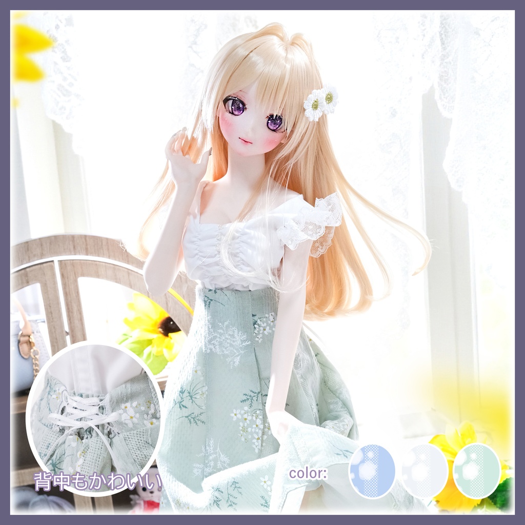 「ブロッサムミューズ」DD・SD通用 ドール服 日常スカート 4点セット