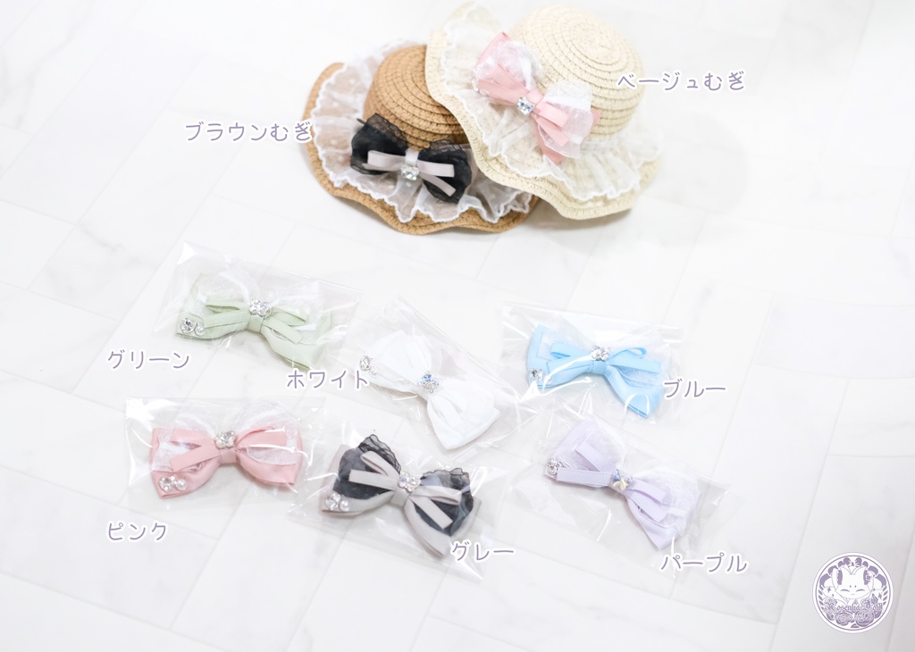 「レース付き麦わら帽子」8~9インチ リボン6色♪ (帽子単品)