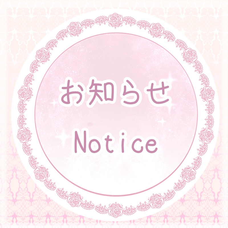 送料改定のお知らせ