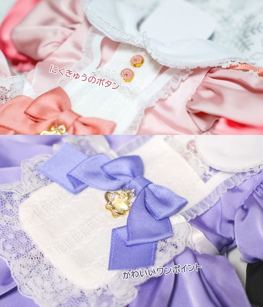 「メイド注意にゃ」2WAY~DD・SD通用 ドール服 8点セット