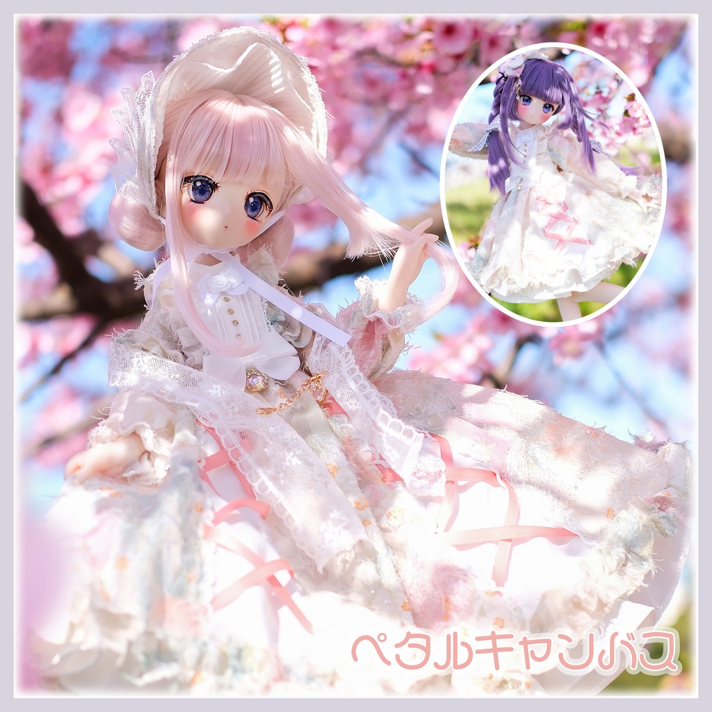 「ペタルキャンバス -淡花-」MDD・DDP・SDM通用 ドール服 5点~7点セット