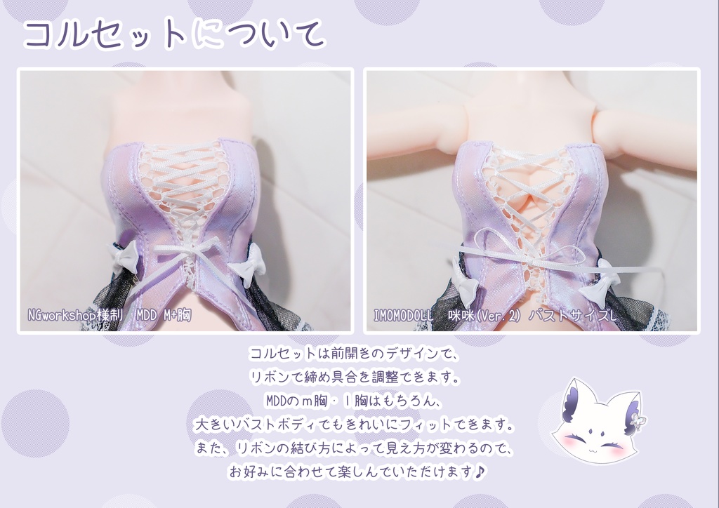 「xxxアンジュバニー」MDD・DDP・KUMAKO通用 ドール服 11点セット ☆コラボ作☆