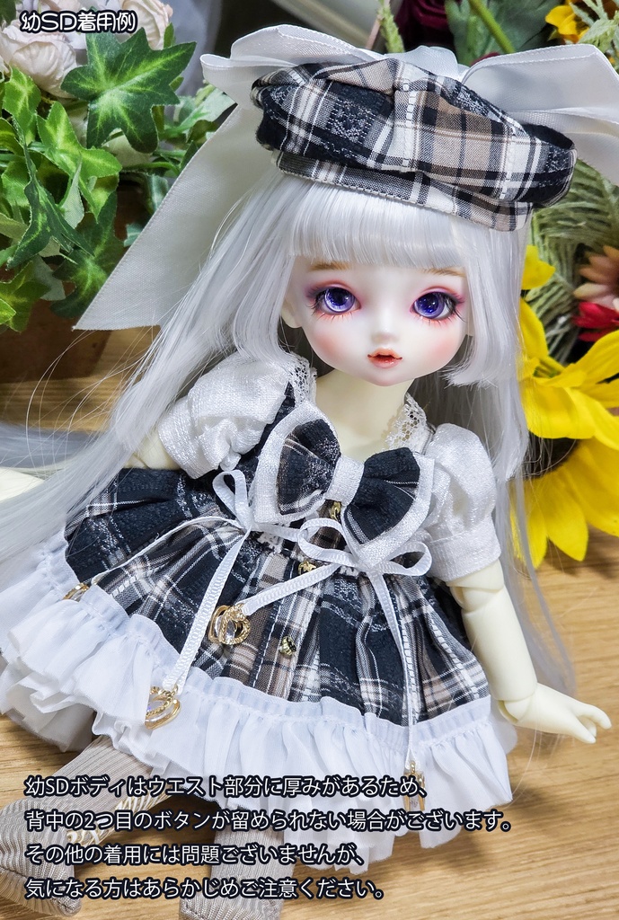 「ときめきショコラ」Tinyfox・1/6サイズ ドール服 7点セット