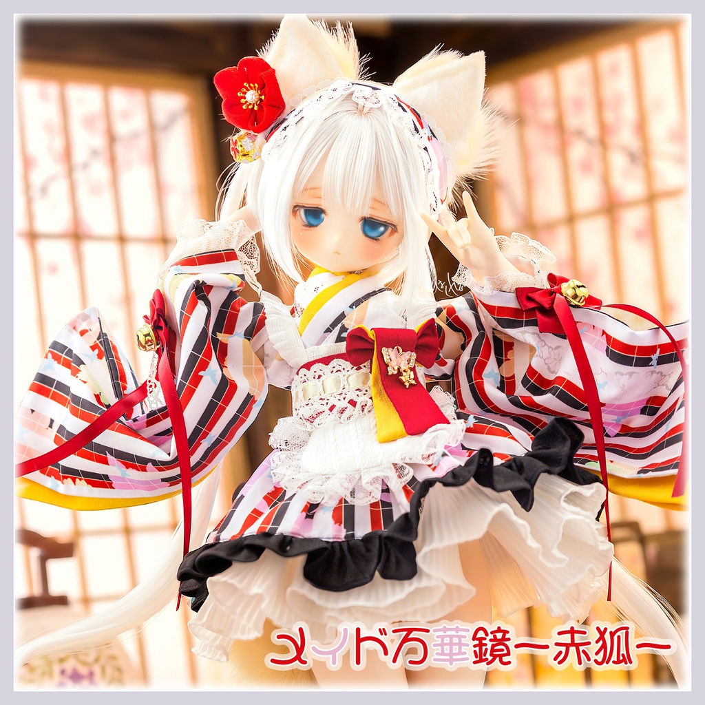 「メイド万華鏡ー赤狐ー」MDD・SDM・1/4サイズ通用 着物ドール服 和風メイド服 11点セット