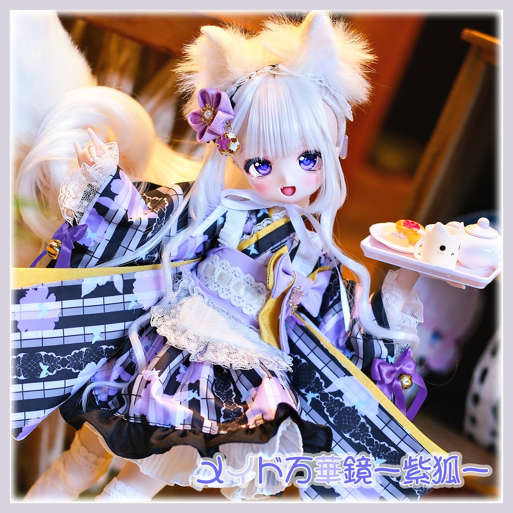 「メイド万華鏡ー紫狐ー」MDD・SDM・1/4サイズ通用　 着物ドール服 和風メイド服 11点セット
