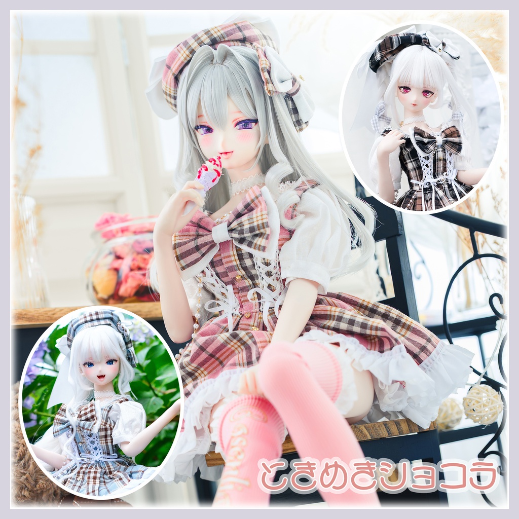 「ときめきショコラ」DD・DDdy・SDgr ドール服 7点セット