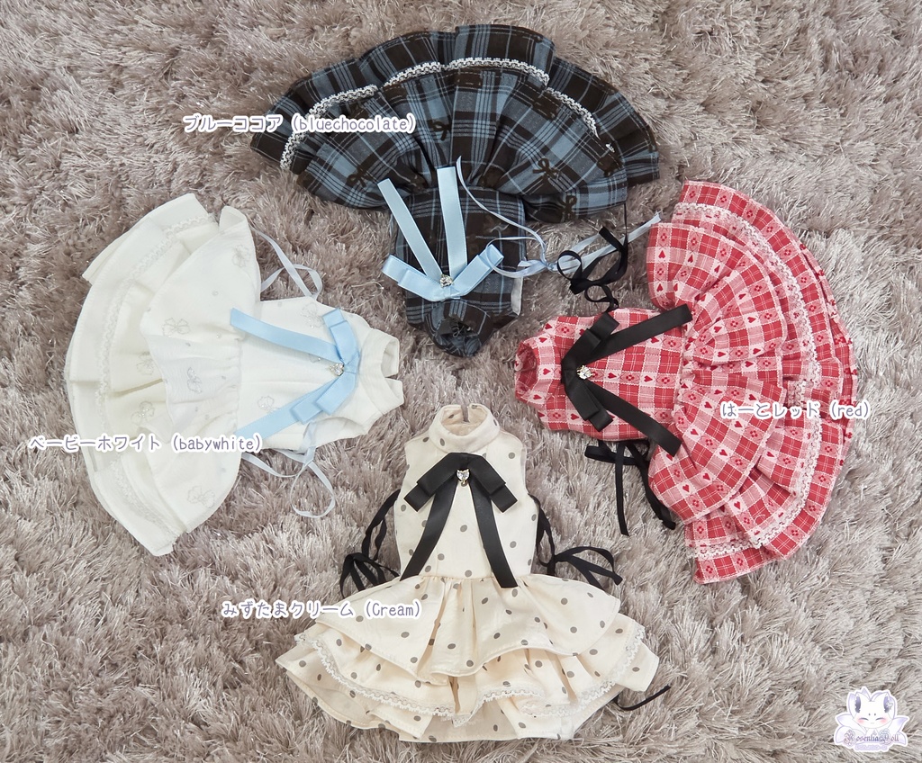 「ミス・ルミ」MDD・SDM通用 ドール服 4点セット