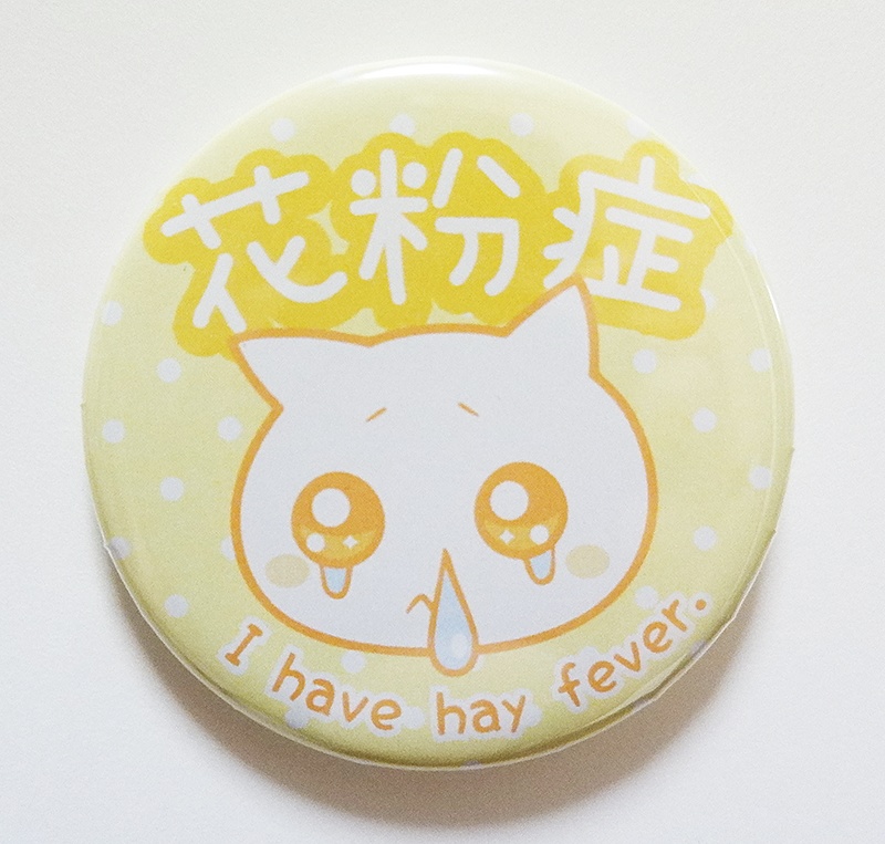 花粉症マーク缶バッジ【イエロー】