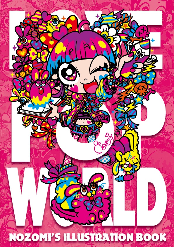 イラスト集★LOVE POP WORLD