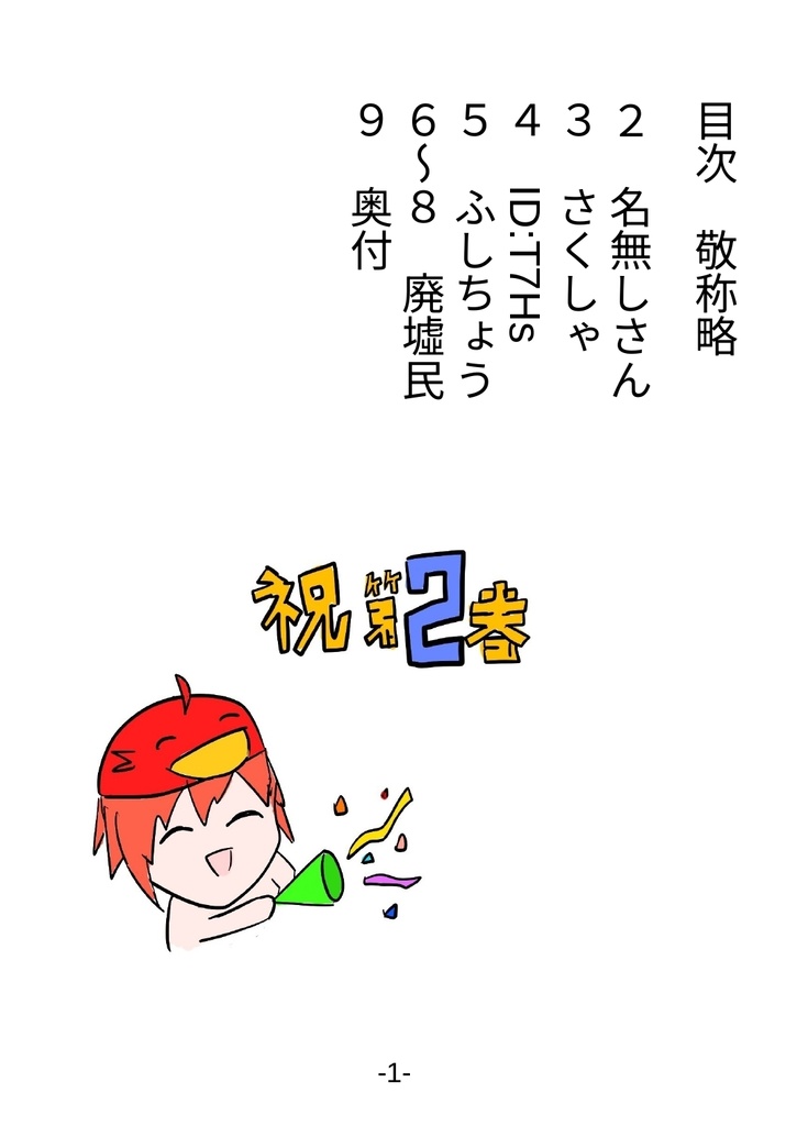 フェリスの同人誌 第2巻