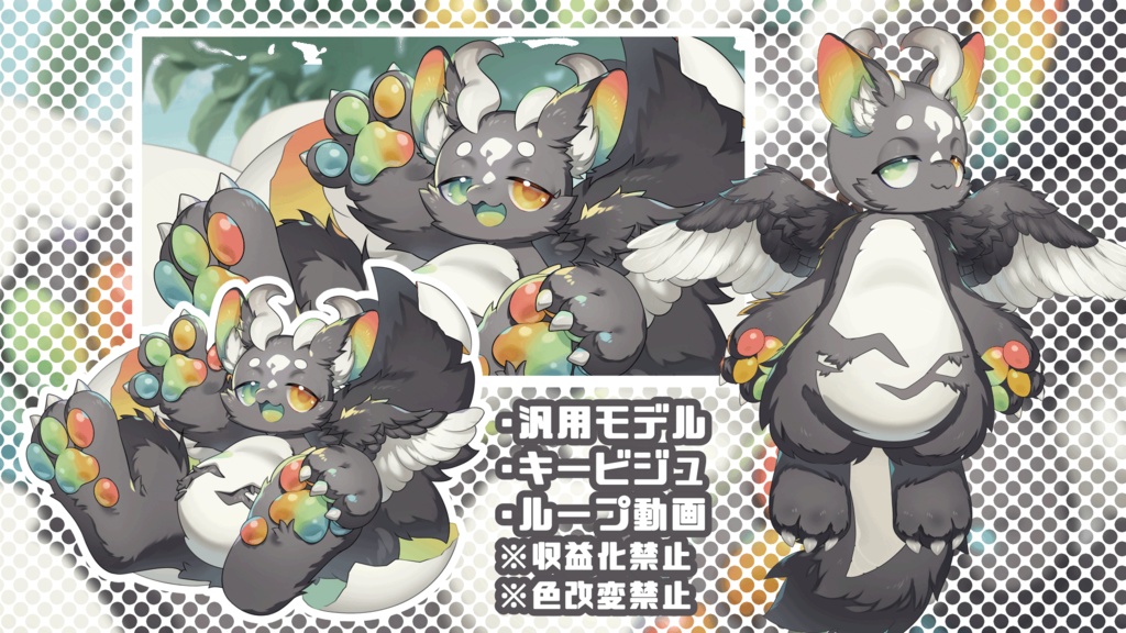 【汎用モデル】赤ちゃんドラゴン