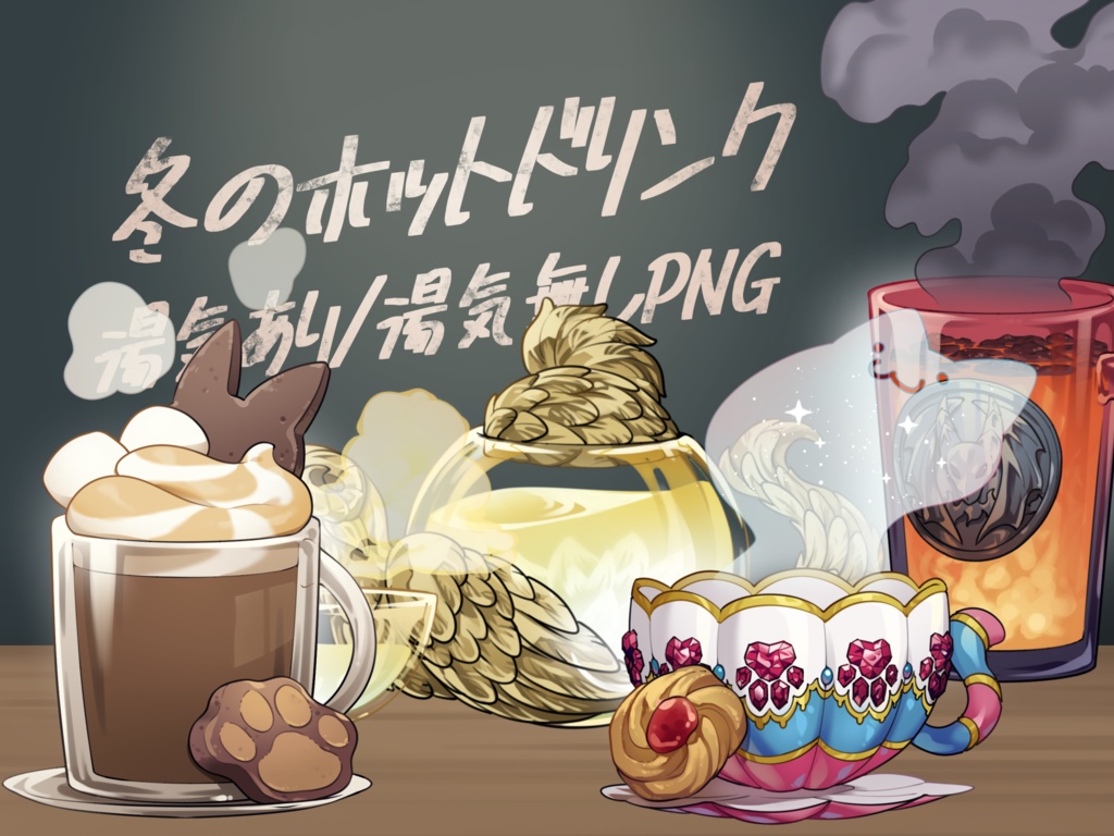 冬のホットドリンク画像素材