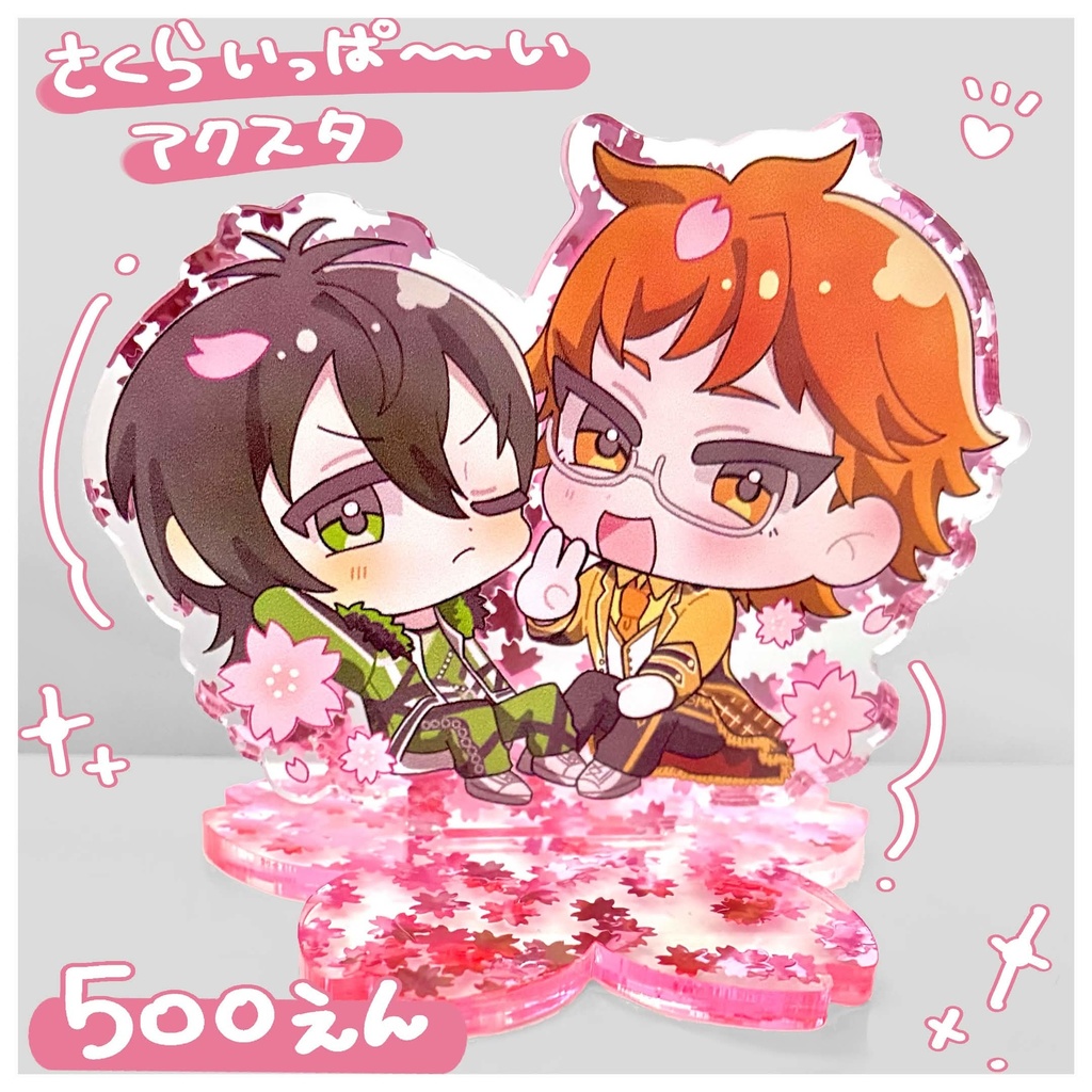 タイカケさくらい～っぱいアクスタ