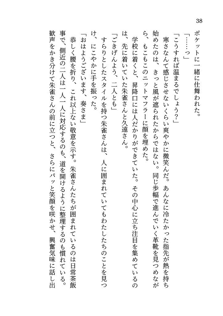 今日、あなたと出会う物語