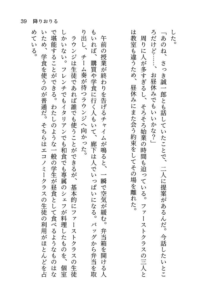 今日、あなたと出会う物語