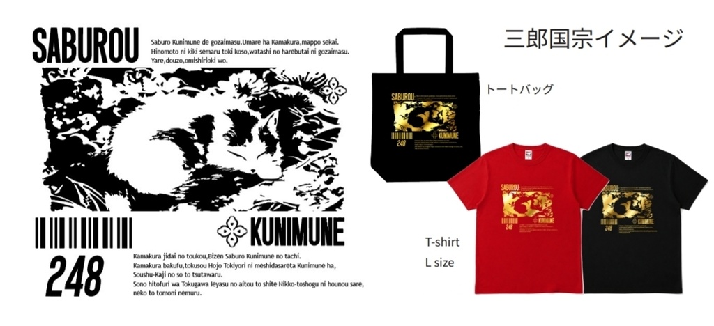 三郎国宗イメージ*ゴールドプリントTシャツ