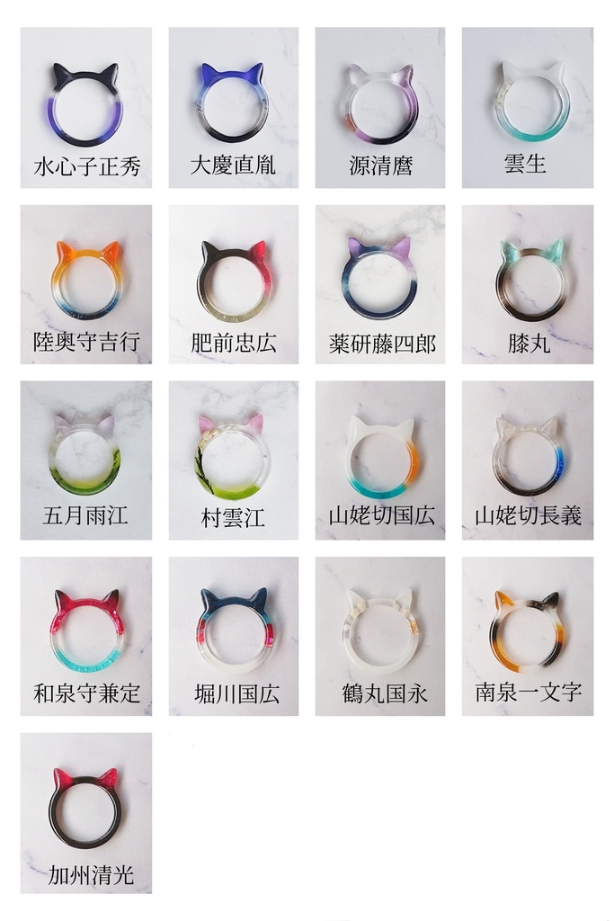 刀剣*猫リング