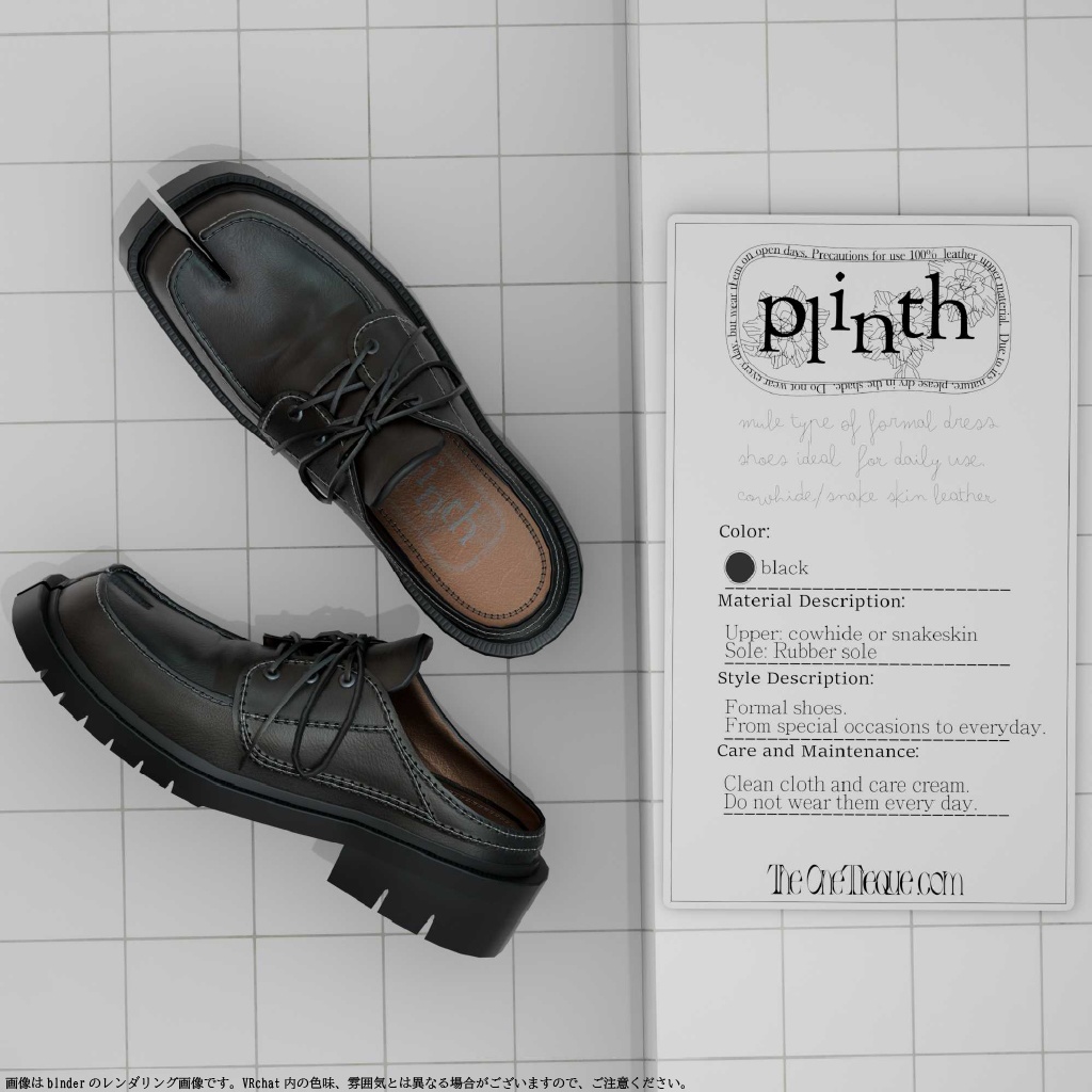 plinth shoe
