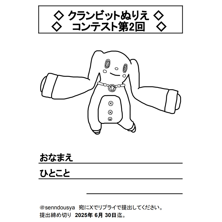 【オリジナル3Dモデル】クランビット(Clambit)Ver3