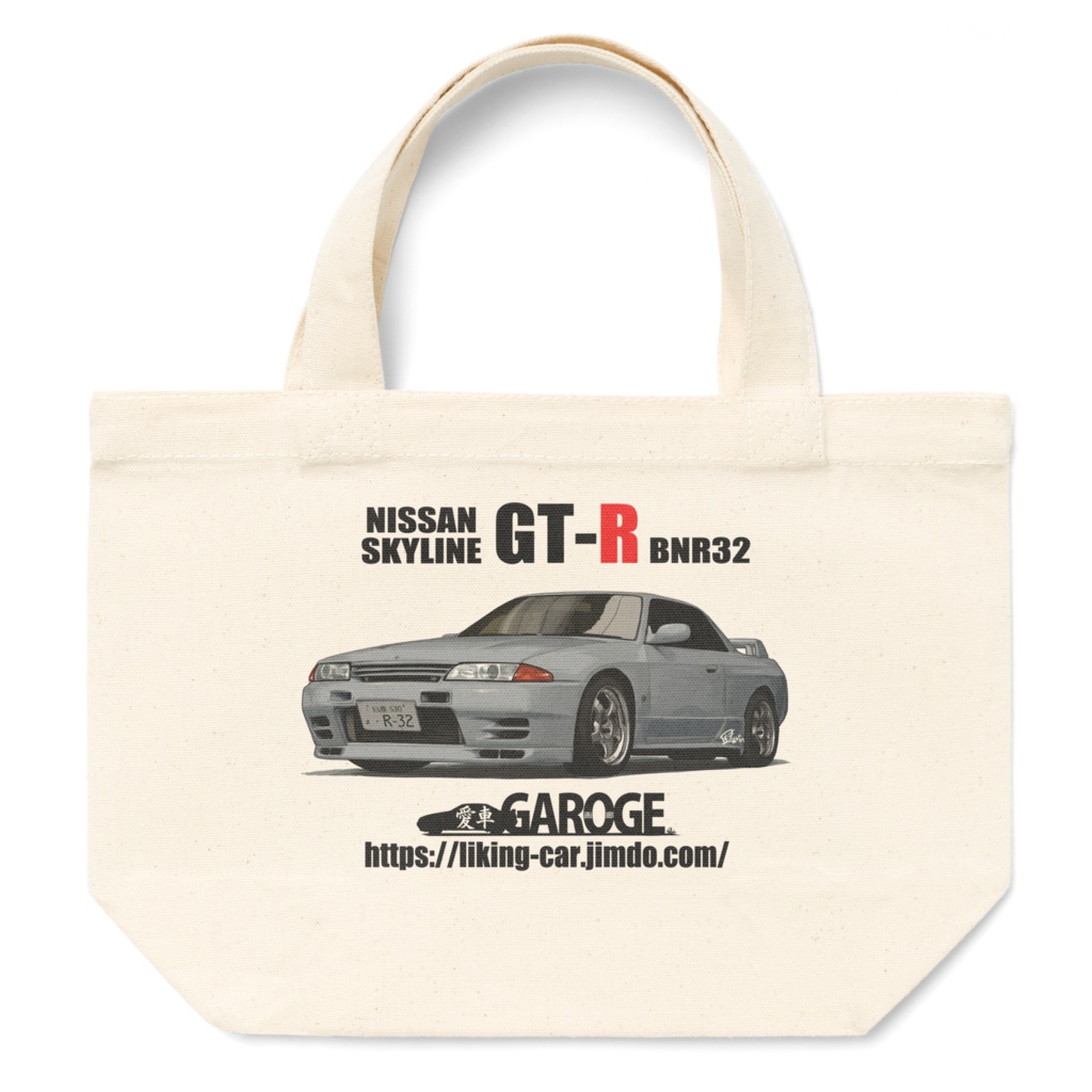スカイラインGT-R BNR32トートバッグ(シルバー)