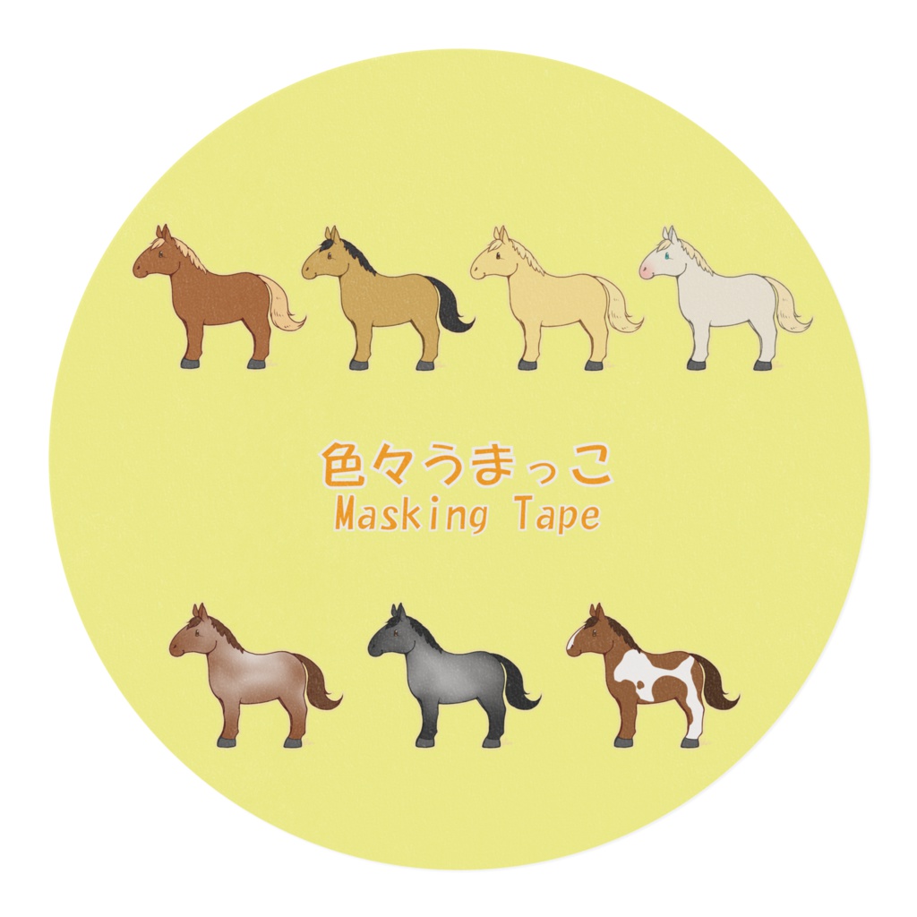 色々うまっこマスキングテープB