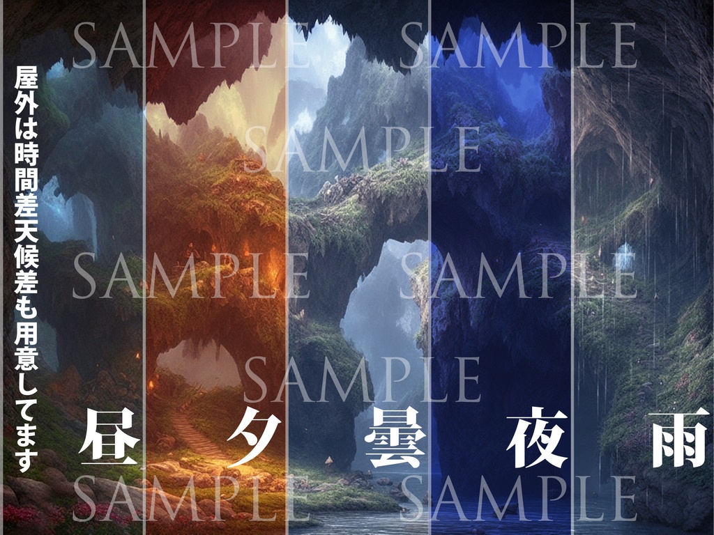 A研AI背景素材集ver1洞窟500