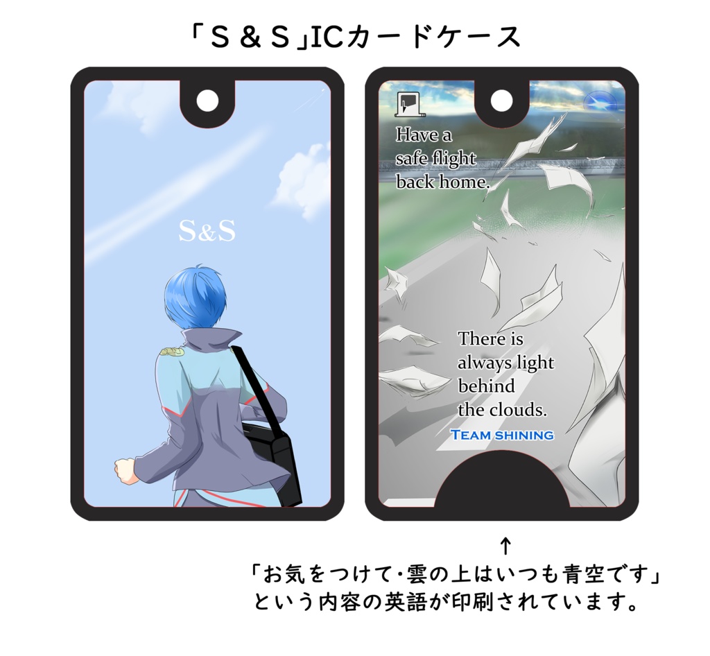 ICカードケース「Ｓ＆Ｓ」