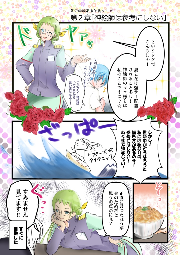 着色パーティードレス~HOW・TO・塗りを語る本~