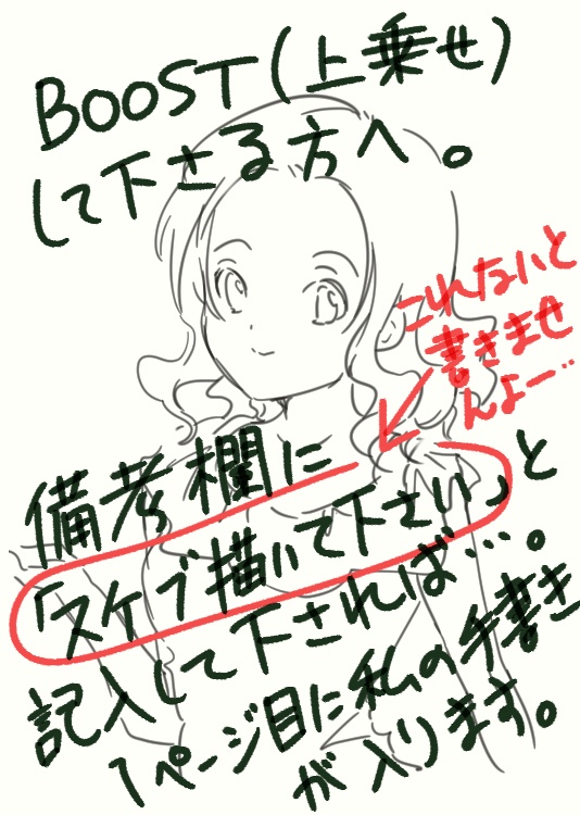 スケッチブックノート「なつみかん日和」
