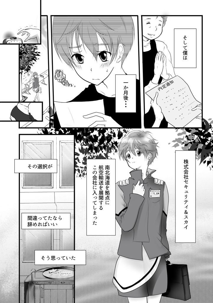 S&S【一録】※コピー本再録・総集編