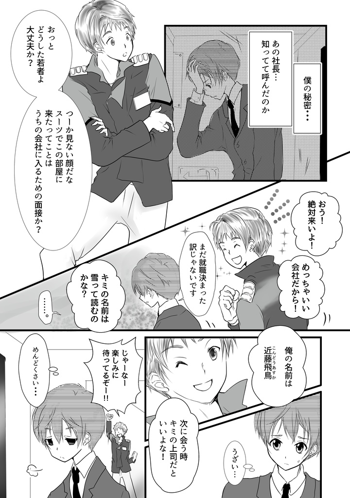 S&S【一録】※コピー本再録・総集編