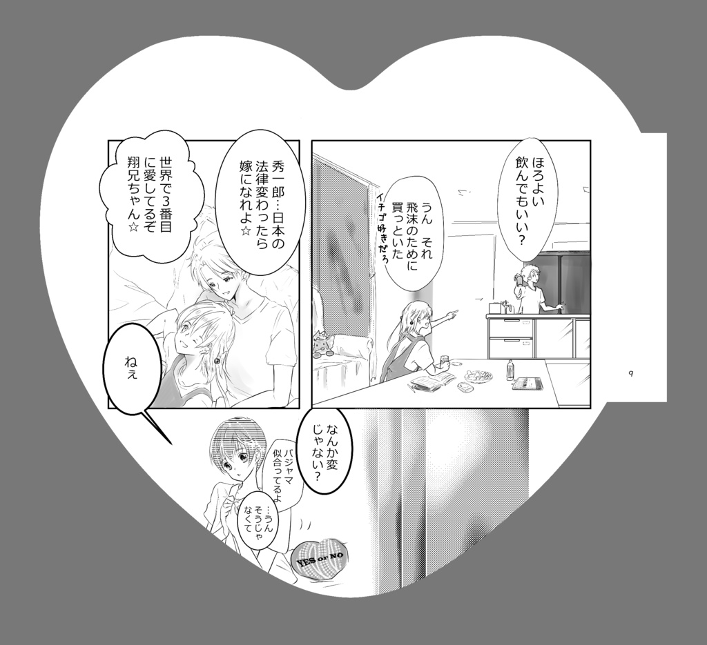 ONEorSIX~イチロク発行前におまけばっかりの本を~