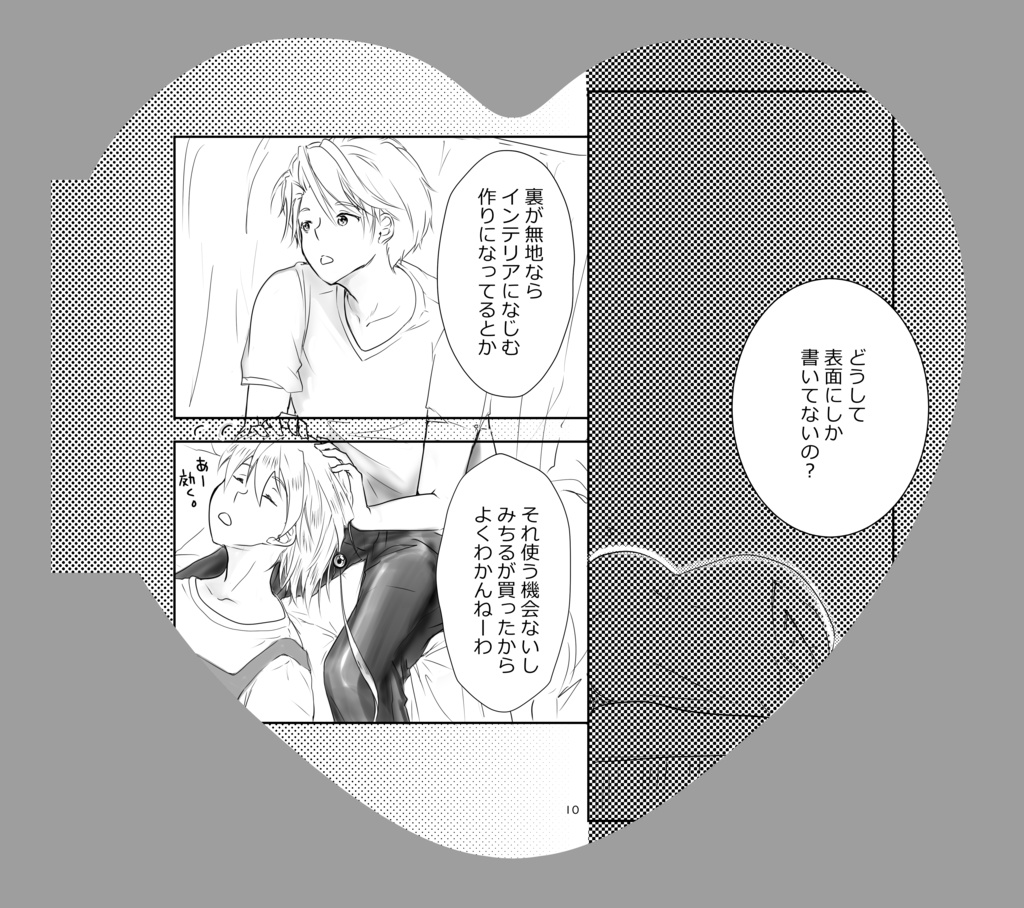 ONEorSIX~イチロク発行前におまけばっかりの本を~