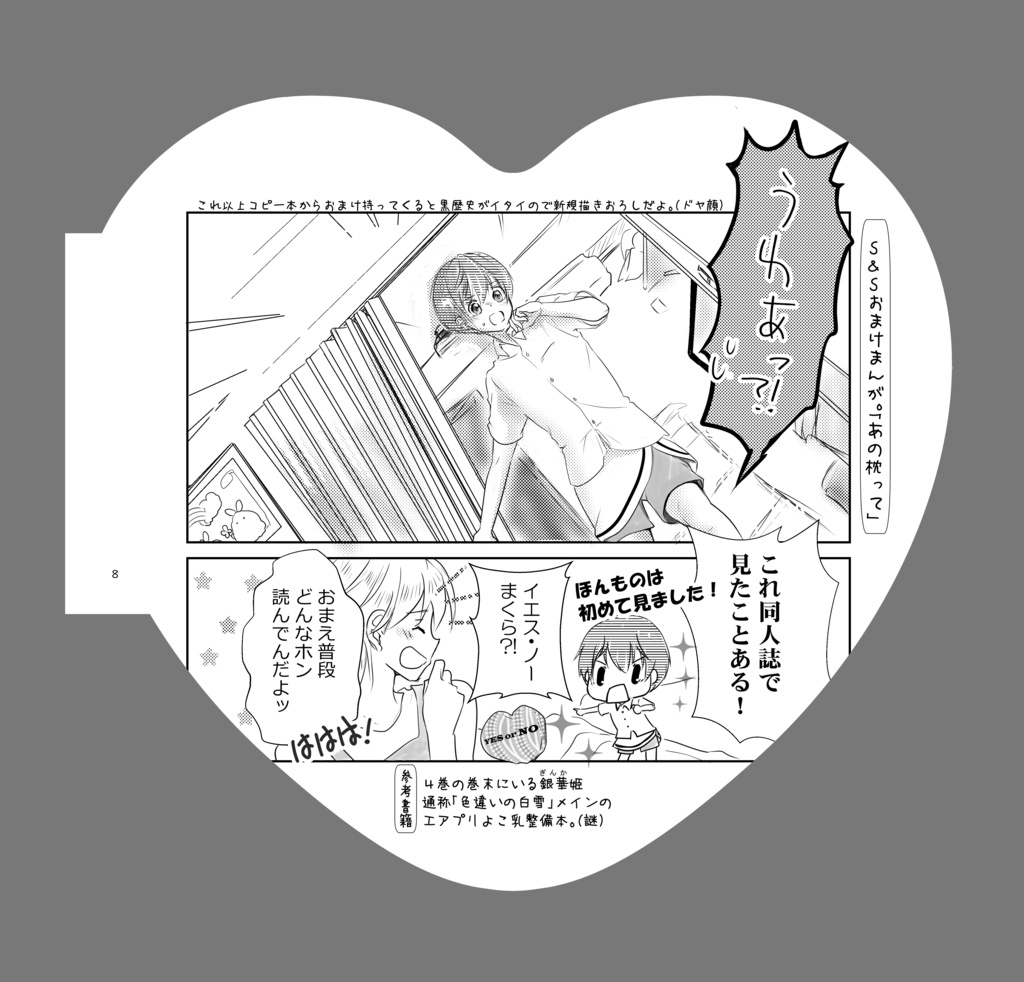 ONEorSIX~イチロク発行前におまけばっかりの本を~