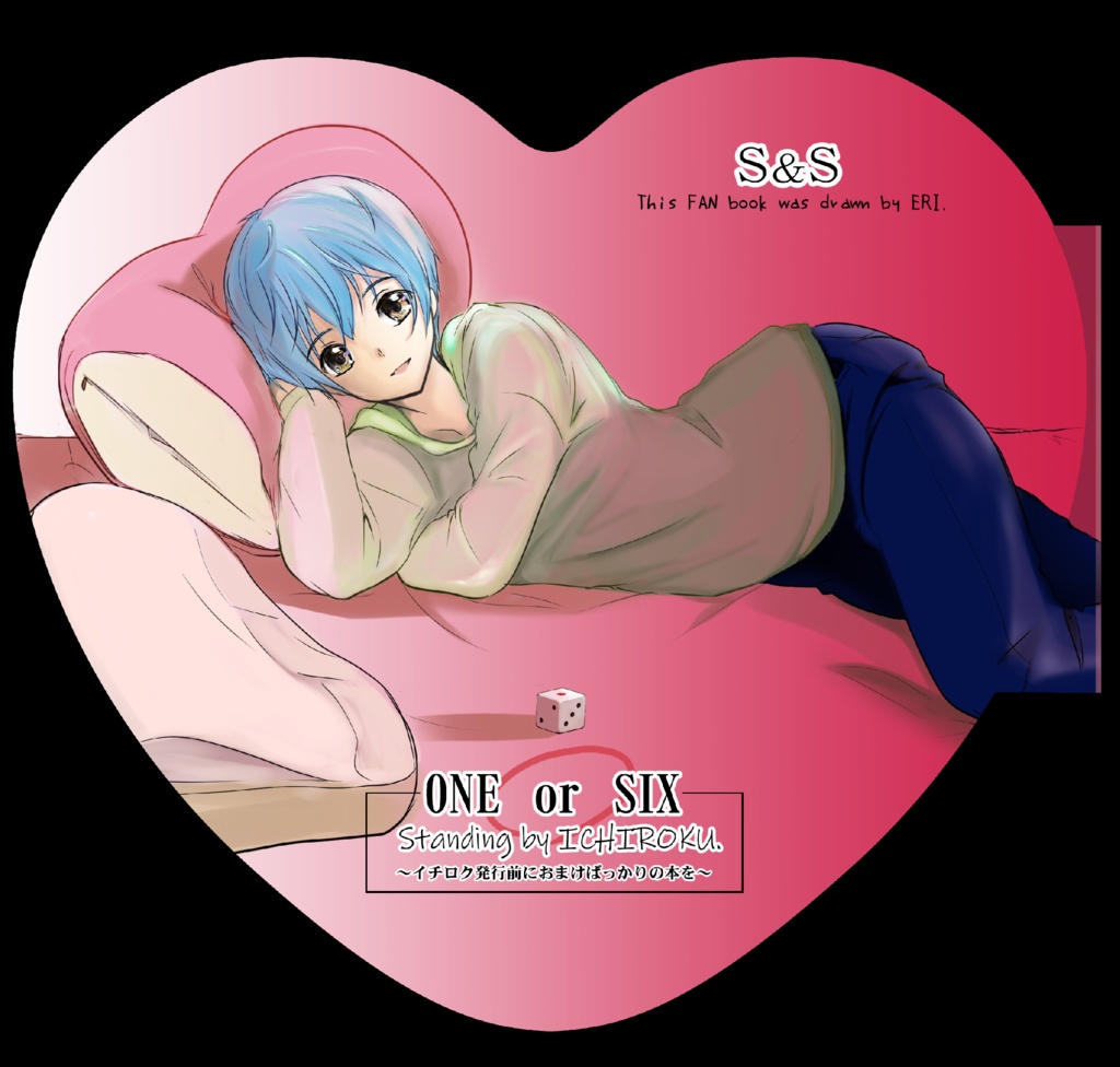 ONEorSIX～イチロク発行前におまけばっかりの本を～