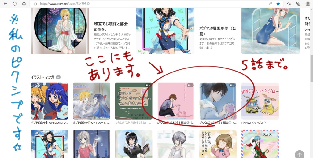 PDF版「ぴんくのこねことくらす概念」