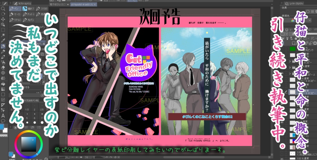 PDF版「ぴんくのこねことくらす概念」