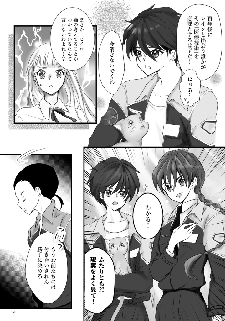 Cat Friendly Office(ぴんくのこねことくらす概念02)