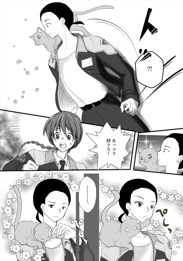 Cat Friendly Office(ぴんくのこねことくらす概念02)