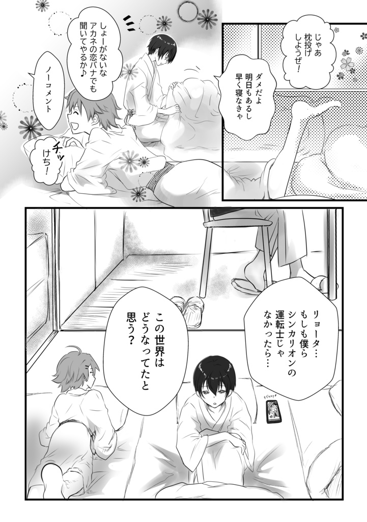 そうだ、眼鏡。買おう?(シンカCW福井本)