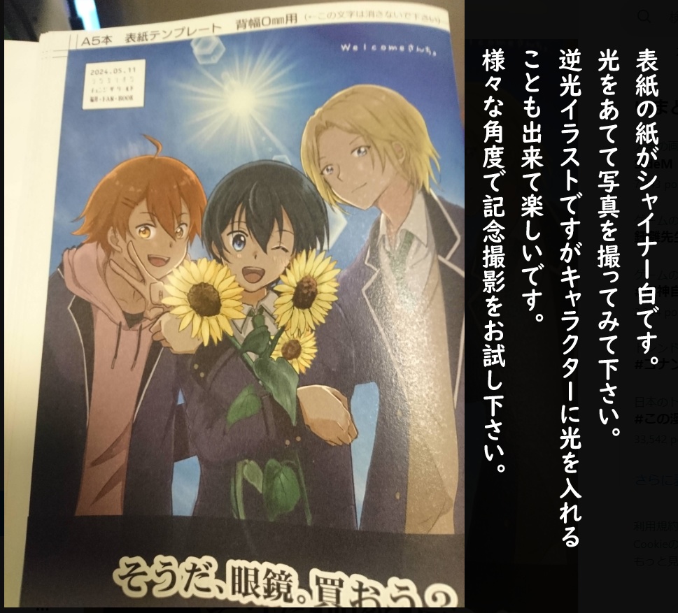 そうだ、眼鏡。買おう?(シンカCW福井本)