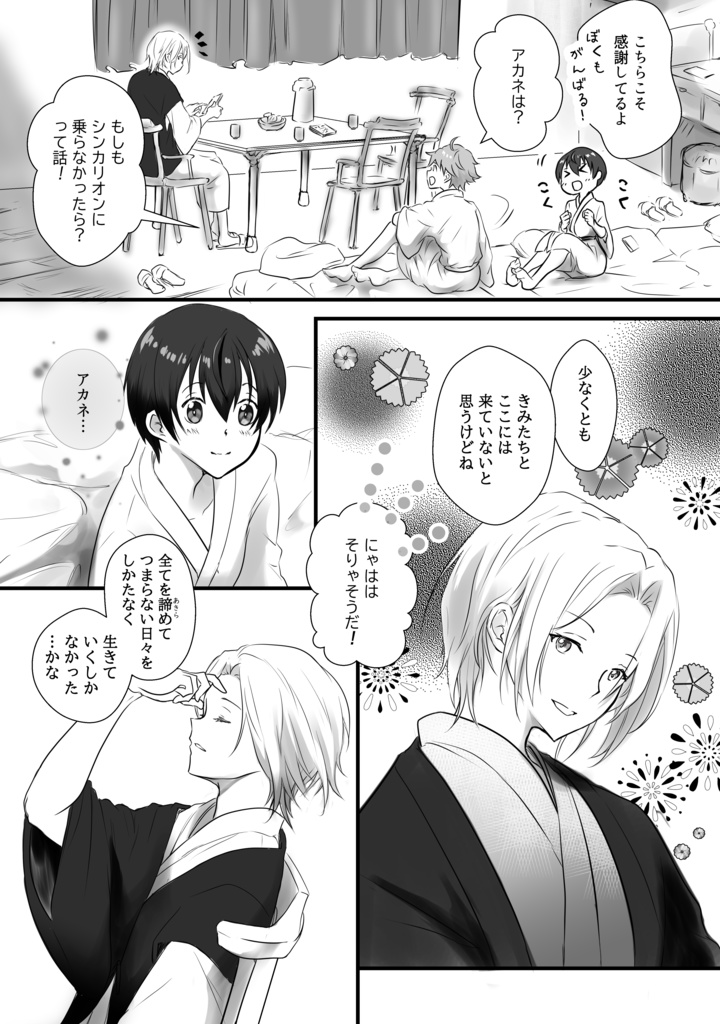 そうだ、眼鏡。買おう?(シンカCW福井本)