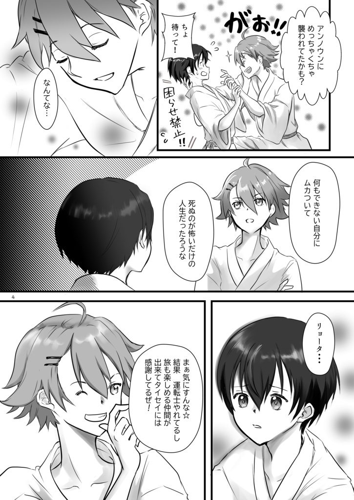 そうだ、眼鏡。買おう?(シンカCW福井本)