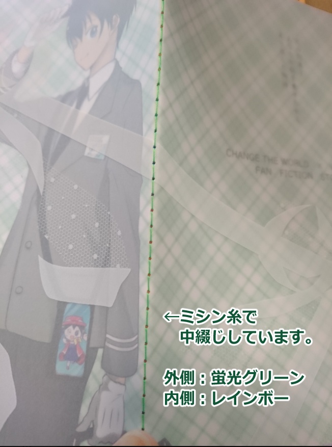 振り子時計のコントレール(シンカCW北海道旅)