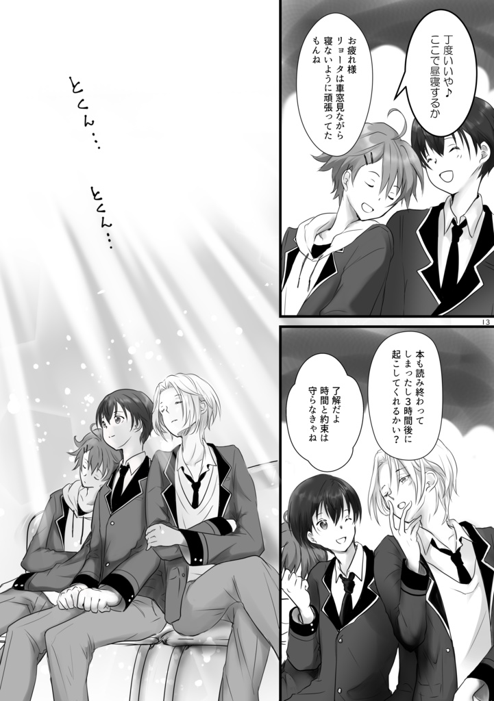 振り子時計のコントレール(シンカCW北海道旅)