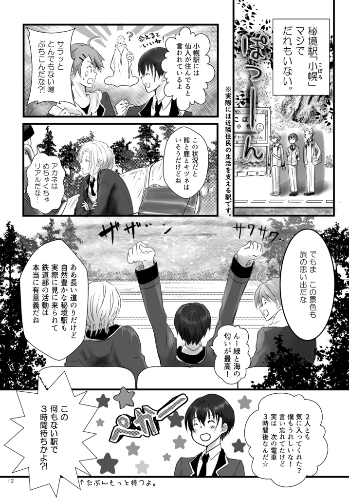 振り子時計のコントレール(シンカCW北海道旅)