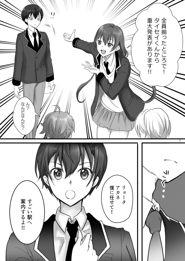 振り子時計のコントレール(シンカCW北海道旅)