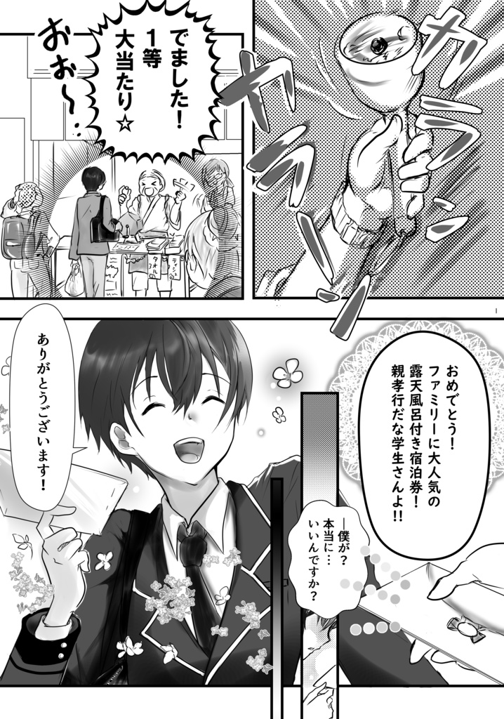 振り子時計のコントレール(シンカCW北海道旅)